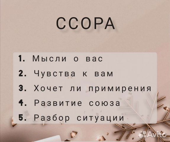 Гадание на картах/таро магия