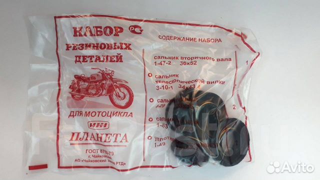 Набор сальников иж планета