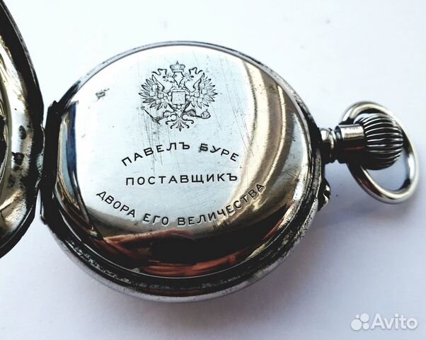 Карманные часы. Павел Буре