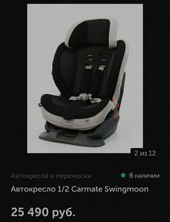 Автокресло Ailebebe Carmate Swing Moon