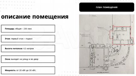 Торговая площадь в г. Озерск, Победа 54, 236 м²