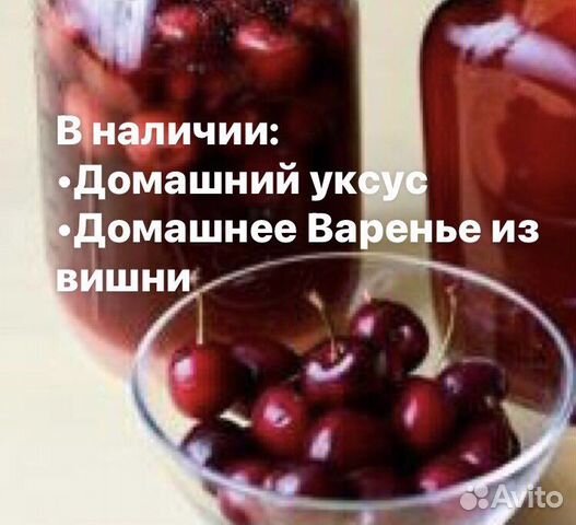 Домашний уксус из Вишни