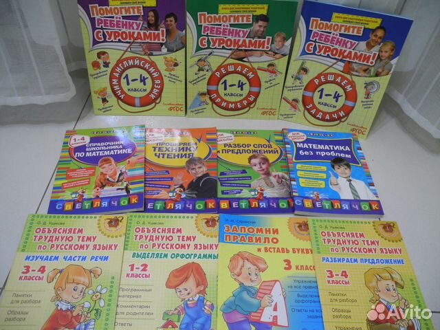 Русский язык математика окружающ1 2 3 4 кл пособия