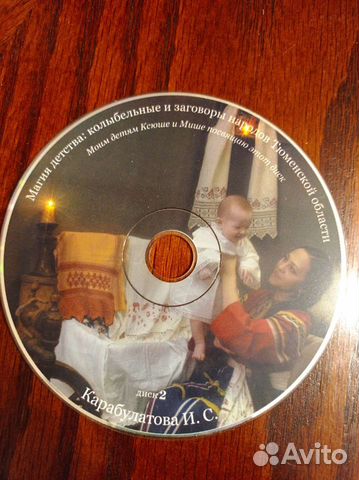 Музыкальный диск, колыбельные для детей