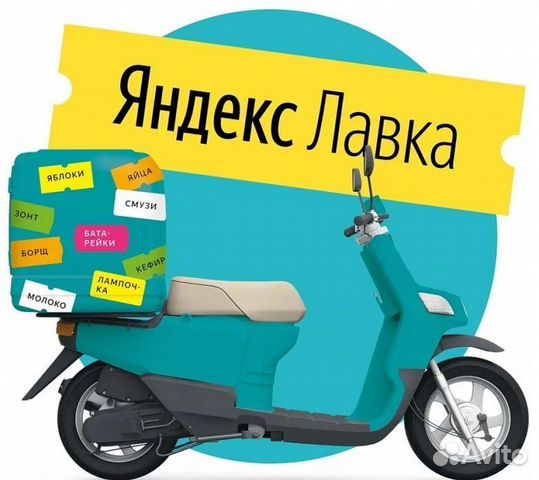 Кладовщик-комплектовщик Яндекс.Лавка