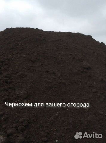 Чернозем для вашего огорода