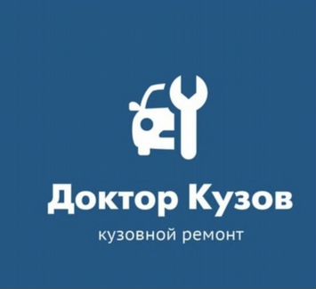 Доктор кузов саперная ул 5 саратов фото Картинки ДОКТОР КУЗОВ САПЕРНАЯ
