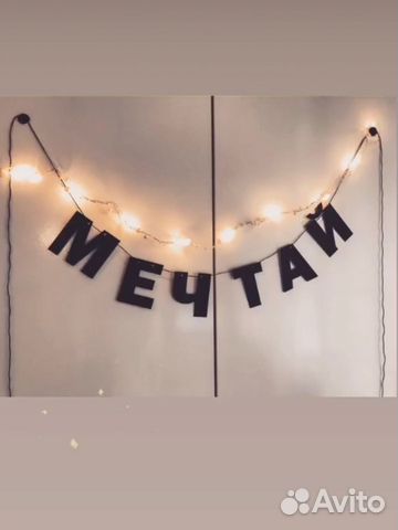 Гирлянда бумажная