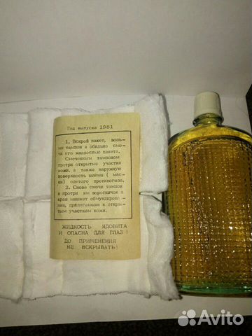 Ипп-8а индивидуальный противохимической пакет