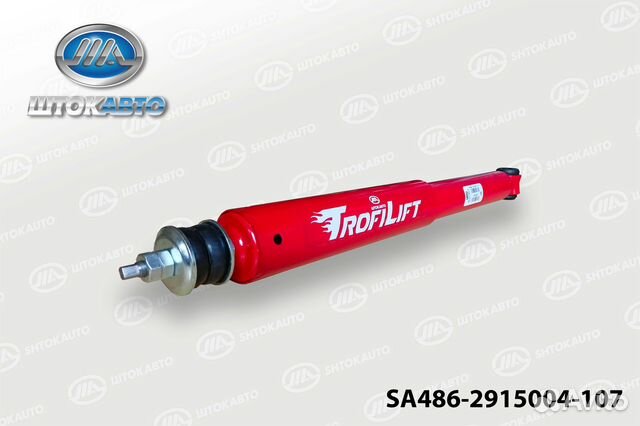 Демпфер рулевой УАЗ (Rancho RS5405) ухо-шток