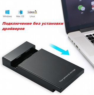 Внешний box для HDD и SSD до 10тб