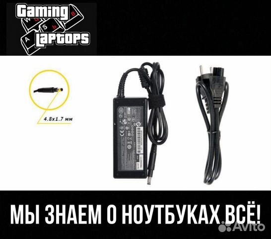 Блок питания для ноутбука HP Envy 4, 3.33A, 65W