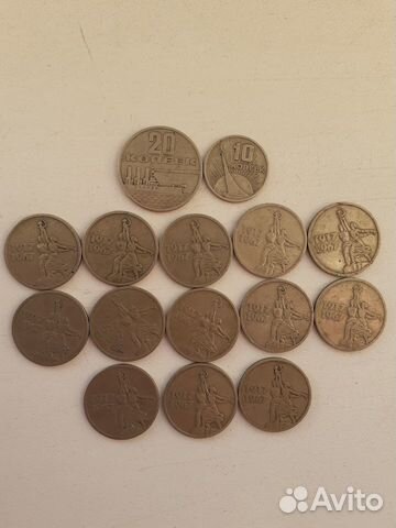 Монеты юбилейные СССР 1967 год