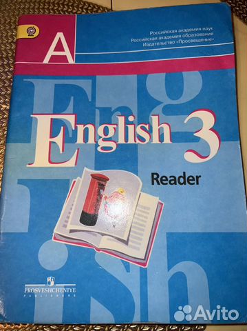 Английский язык 3 класс Кузовлев
