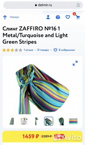 Слинг на кольцах новый