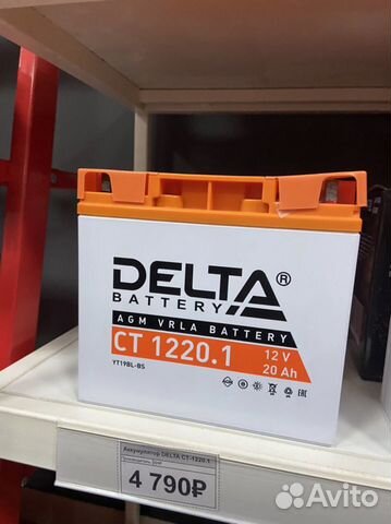 Delta 1220.1