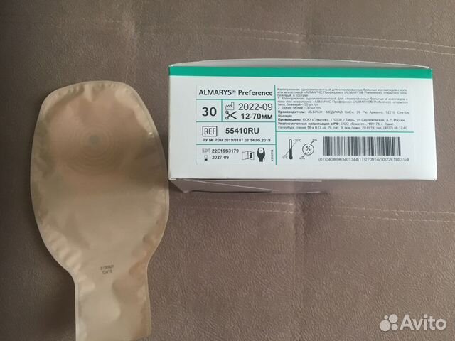 Калоприемники для стомы Браун Медикал (Франция)