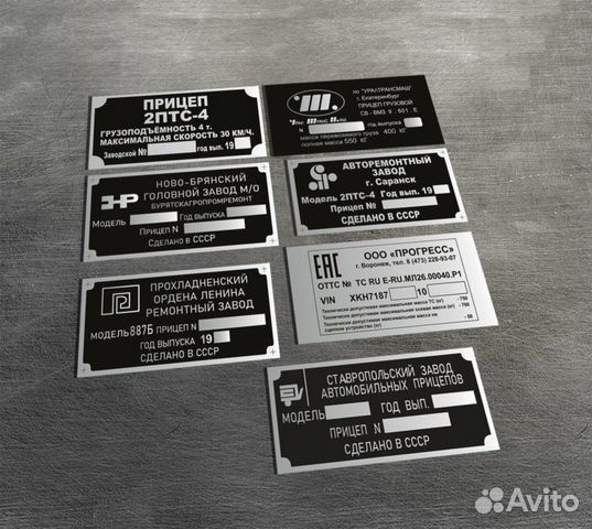 Изготовление шильдиков и VIN наклеек