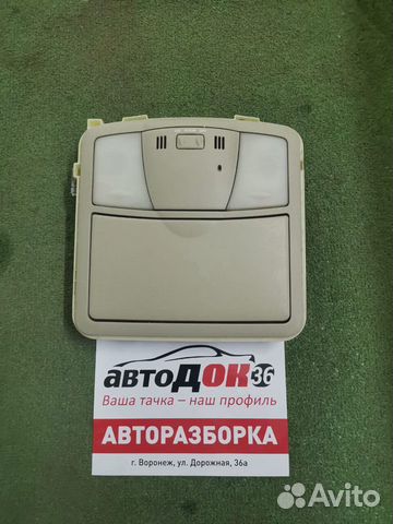 Держатель очков Nissan Tiida