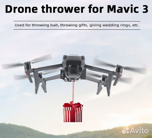 Сбрасыватель для Mavic 3