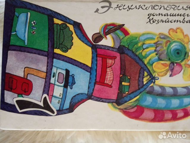 Энциклопедия домашнего хозяйства