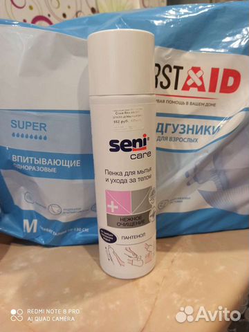 Подгузники для взрослых М
