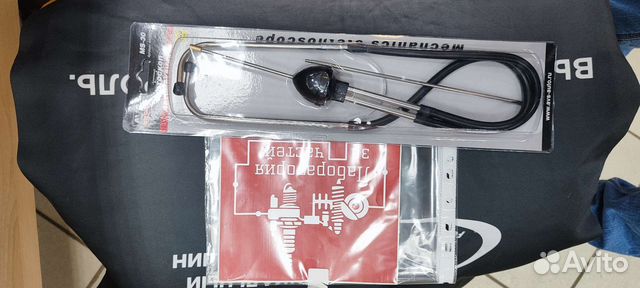 Стетоскоп автомобильный AVS