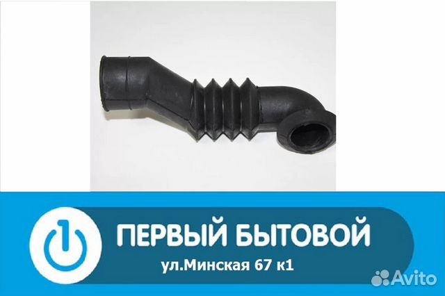 Заливной патрубок для стиральных машин Samsung