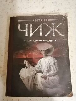 А. Чиж