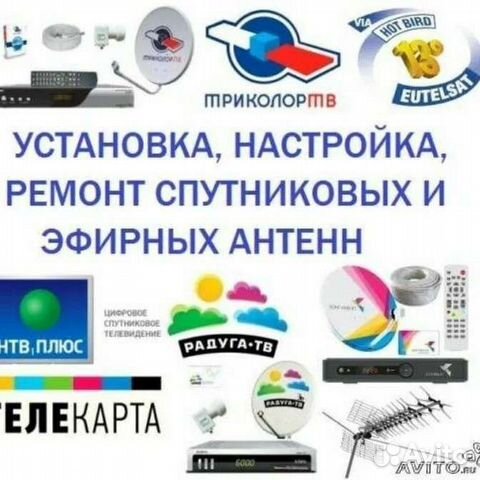 Установка и настройка антенн