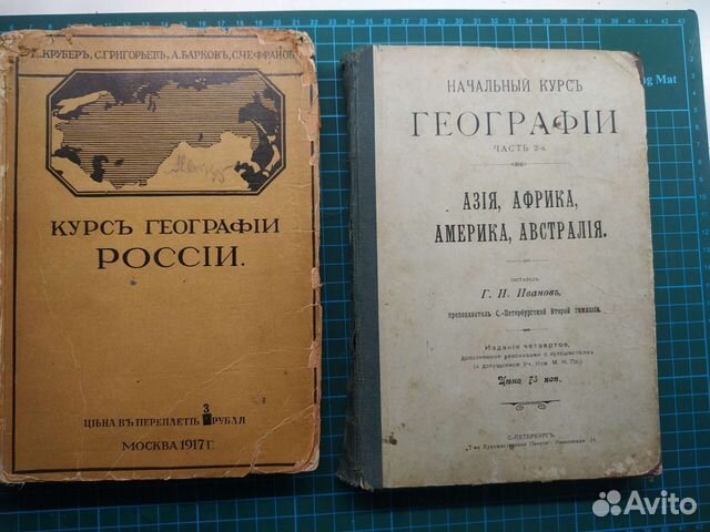 Старые антикварные книги