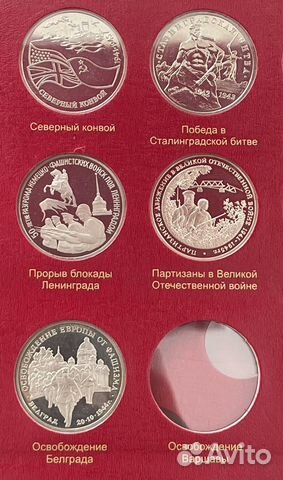 1, 3, 5 рублей СССР молодая россия Пруф Староделы