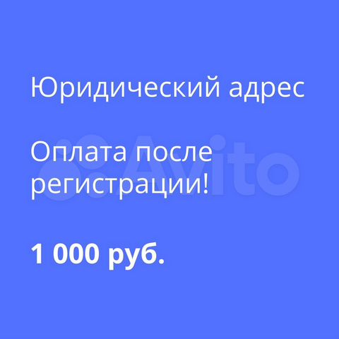Юридический адрес с отдельным офисом, 5 м²