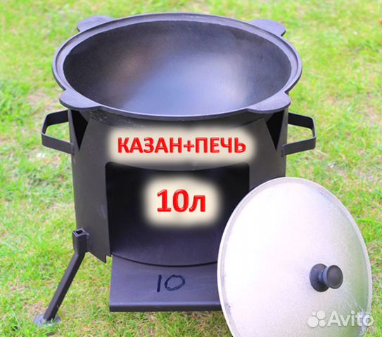 Казан 10л+печь 3мм.Подарки.Доставка
