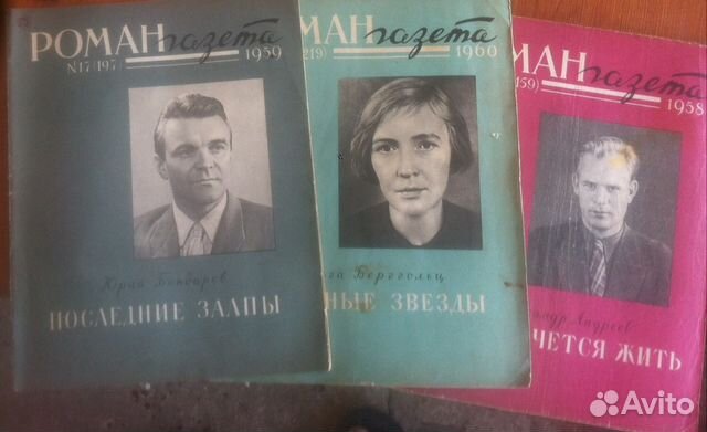 Роман Газета