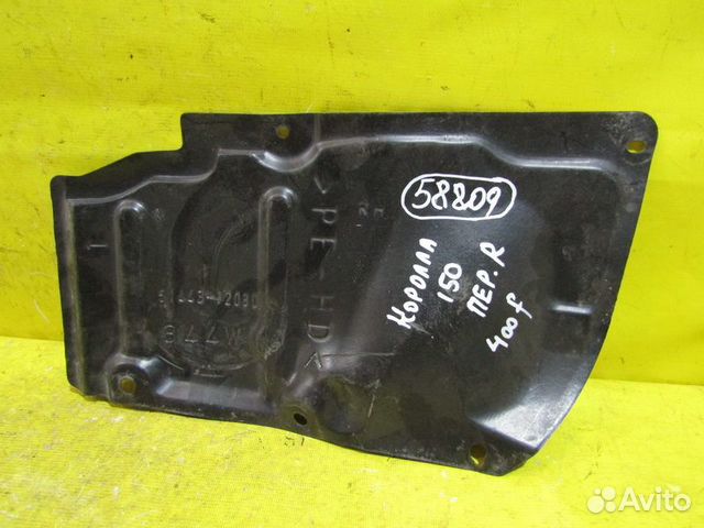 Пыльник двигателя Toyota Corolla 150 07г 58809