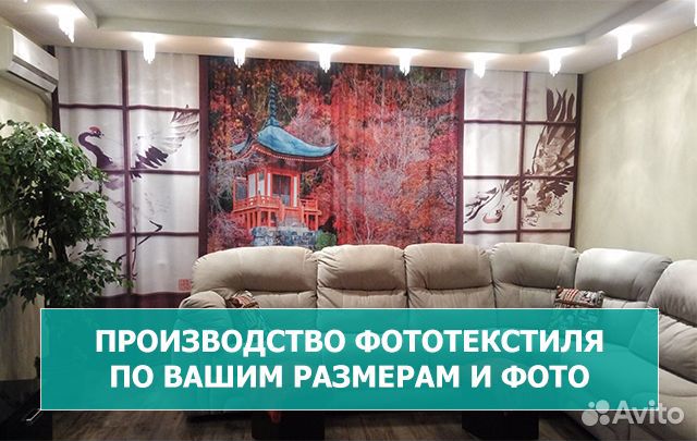 Качественная печать на ткани - Фотошторы Фотофоны
