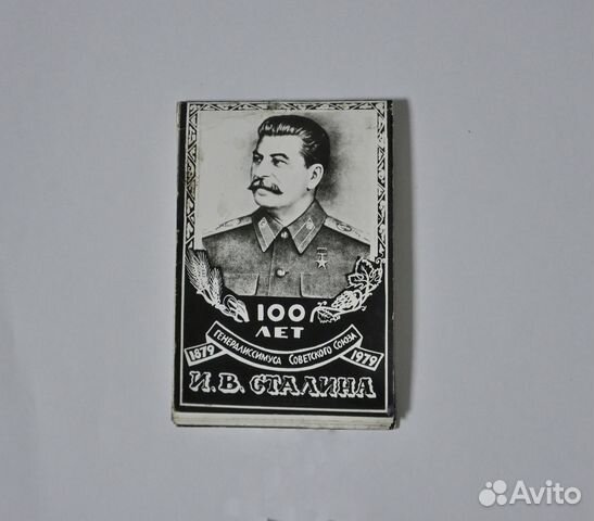 Календарь 100 лет И.В. Сталина. 1979г