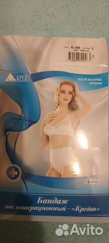 Бандаж послеоперационный крейт Б-356,новый, 3 р