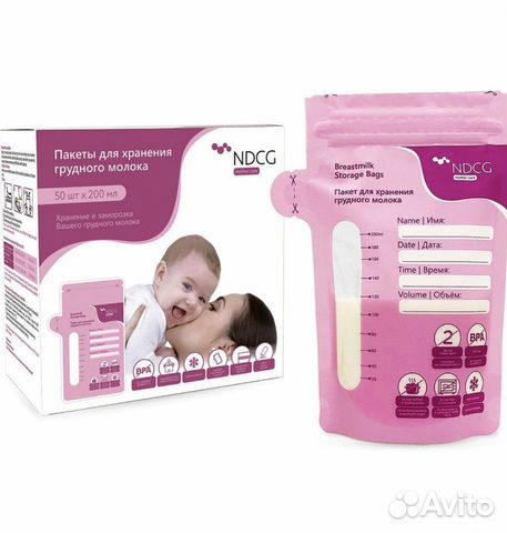 Продам пакеты для хранения молока