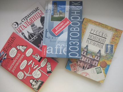 Словари Разговорники CD English Deutsch