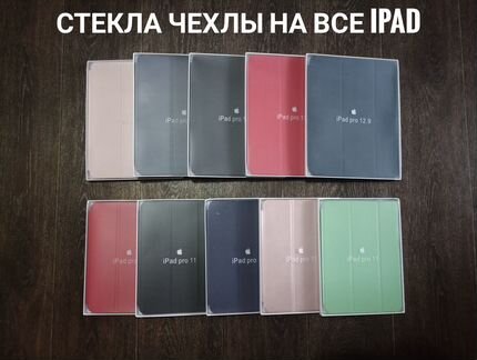 Чехол книжка на iPad pro 11/12.9 2020