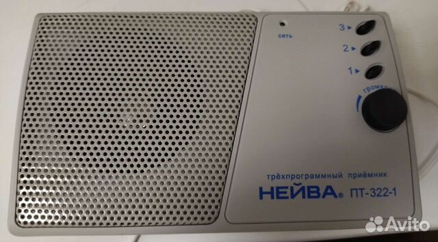 Радиоприёмник трехпрограмный
