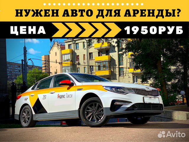 Раскат авто под такси