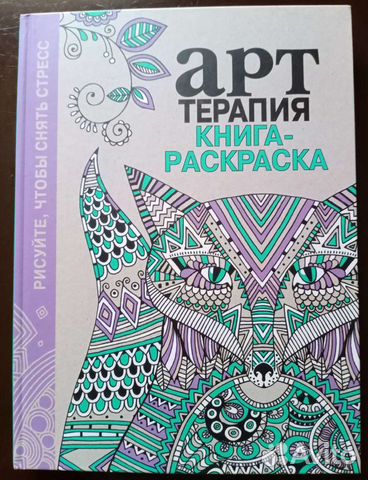 Книги-раскраски 2 разные новые