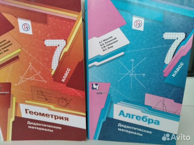 Дидактические материалы 7 класс