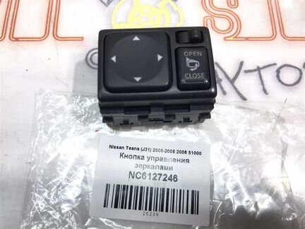 Кнопка управления зеркалами Nissan Teana (J31) 20