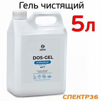 Гель чистящий grass Dos Gel (5,3кг) дезинфицирующи