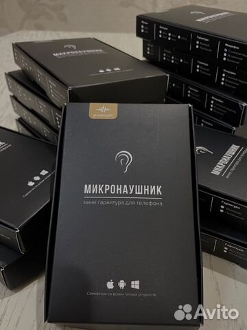 Микронаушник Аренда / Продажа Пермь