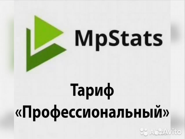 Мпстат расширение. Mpstats. Складчина мпстат. Mpstats логотип. Mpstats тарифы.